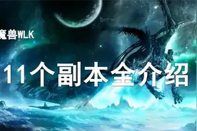 【干货】（升级必看)80级副本高额经验大总结！视频封面