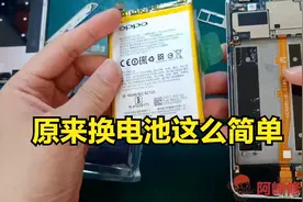 原来oppo手机能自己换电池，方法简单又好用，看过就学会了视频封面