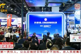 【全景东博会】广西应急管理厅与广西移动签署战略合作协议视频封面
