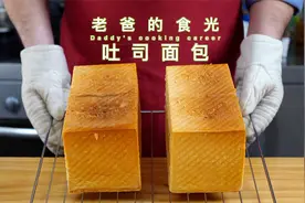 天冷也能做出好的吐司面包，老爸教冬天怎么做面包｜老爸的食光