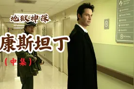 奇幻电影：天使加百利叛变，没想到最后竟是恶魔撒旦，拯救了世界视频封面