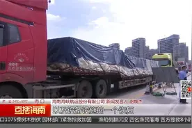 海口三港9时恢复通航 12日下午起或再停航视频封面
