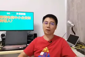 跨境电商中小企业如何切入？视频封面