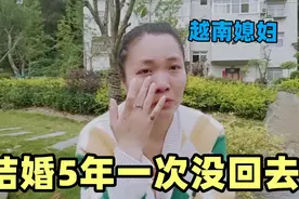 越南美女远嫁中国穷小子，想到娘家人泪流满面，婚后后悔了吗？视频封面