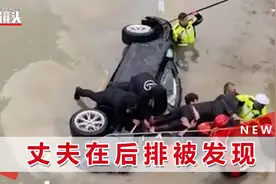 江苏特斯拉坠河丈夫遇难妻子抢救，好友否认1网传说法视频封面