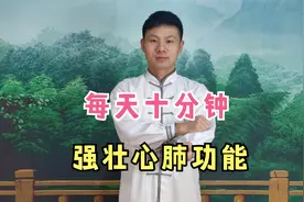 非常时期，全民养肺！2组动作，每天10分钟，强壮你的心肺功能！