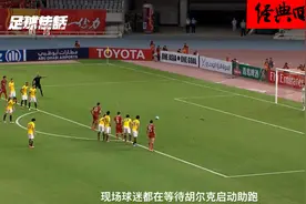 经典回顾：2017赛季亚冠1/4决赛上海上港4-0广州恒大，武磊双响视频封面
