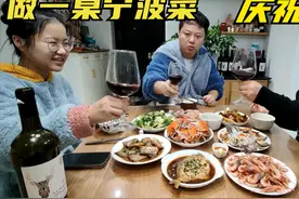 小兜家接连有好事，小兜妈妈做了一桌宁波家常菜，一家人庆祝一下视频封面