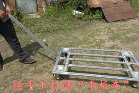 农村老爹自己焊的简易平板车，可折叠可推着走，成本不到160元！视频封面