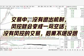 金发科技，2个月单边下跌40%，如何才能在源头上规避此类风险？视频封面