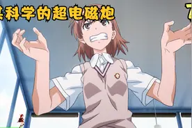某科学的超电磁炮7：炮姐混进风纪委员会发生什么有趣的事视频封面