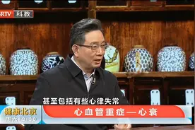 老中医现场讲解：什么是“心衰”视频封面