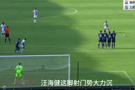 中超第11轮五佳球，汪海健轰世界波，申花一球主义再度奏效视频封面