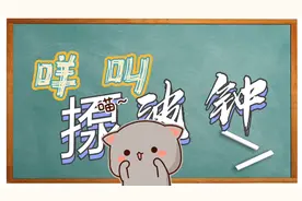 【粤语小学堂】咩叫揼波钟-粤语磨洋工/摸鱼/划水怎么表达视频封面