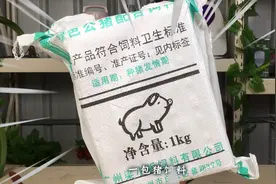 猪饲料也能吃吗？人把猪饲料吃到嘴里，会有什么反应?视频封面
