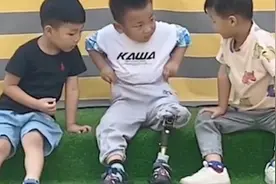 男孩因车祸失去左腿，在幼儿园坦然向朋友展示假肢，妈妈含泪拍下视频封面