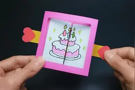同学生日不知道送什么？教你自制一款立体贺卡，拉开很惊喜视频封面