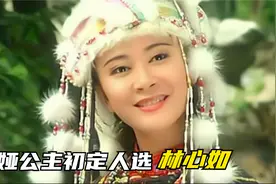 还珠格格：周杰抛硬币选角色，张恒出演塞娅公主是“捡漏”所得视频封面