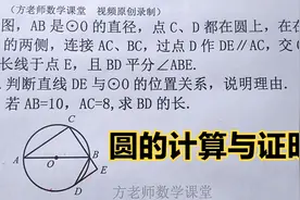 九年级数学：怎么证明DE与圆相切？怎么求BD的长？圆的计算证明题
