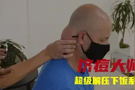 大叔后脑勺长了个垒球大小的肿块 看李医生如何挤爆它 舒适解压视频封面