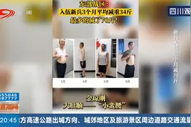 新兵入伍三个月减肥70斤，肥宅变男神！还有哪比这能减？