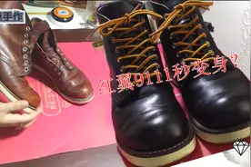 红翼9111真皮工装靴改色，一秒变成redwing8165视频封面