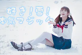 白丝水手服小姐姐雪地里跳宅舞，给大家拜年！【鼠我最红】视频封面