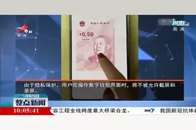 数字货币钱包：一次集齐国有六大行视频封面