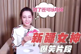 来自新疆的顶级女明星：迪丽热巴、佟丽娅上榜，到底谁最漂亮？视频封面