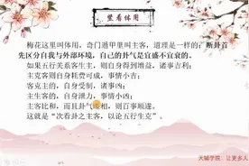 天辅学院梅花课5梅花易数断卦方法竖看体用视频封面