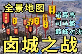 诸葛亮第四次北伐，与司马懿巅峰对决 张郃兵败木门道视频封面