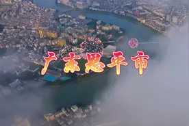 广东恩平市