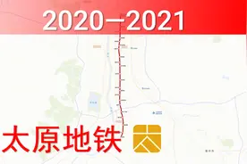 太原地铁建设历程视频封面
