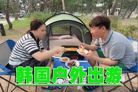 韩国打工十年，第一次带媳妇去户外露营，努力活成自己想要的生活视频封面