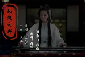 安九《礼仪之邦》神州大地，国风浩荡，巍巍中华，泱泱华夏，好听
