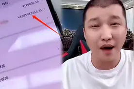 网红二驴晒余额68亿，老婆偷逃税被罚6200万，网友：严查！