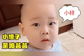 橙爸半夜给小橙子做冰鸭子，不料橙子起来一看，直接亲了老爸一口视频封面