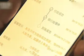 支付宝转账注意了！这一项一定要看清，否则可能被诈骗视频封面
