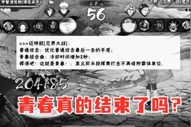青春真的结束了吗？我看未必！视频封面