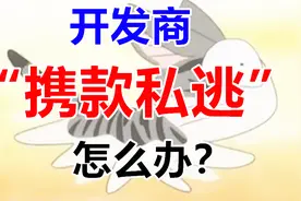 【游戏反坑局】《无名之辈》，游戏玩一半开发商跑路了怎么办