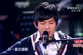 好歌曲：蔡健雅不愿意去改这首歌，周三现场原汁原味的《情书》！视频封面