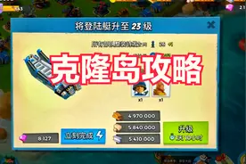 哈莫曼克隆岛攻略，教你步兵老头组合视频封面