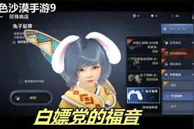 黑色沙漠手游试玩：物品栏功能介绍，这才是白嫖玩家的福利！视频封面