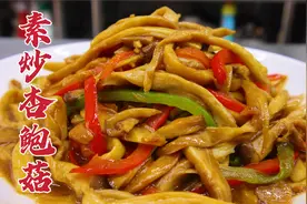 素炒杏鲍菇怎么做好吃？小厨教你一招，口感有嚼劲，咸香入味