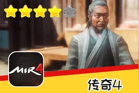 传奇4 战士视角 第八期 红药师-推荐指数四星视频封面