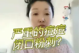 皮肤有严重的闭口和痘痘？早晚这样做，帮你快速控痘消炎平衡水油视频封面