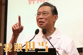 钟南山寄语年轻医生：关键时候站出来，舍我其谁！视频封面
