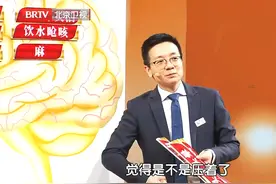 突然一侧肢体无力、麻木，言语不清，轻卒中的预警信号千万别忽视视频封面