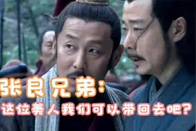 汉高祖刘邦好色惹祸，最大的受害者，是比戚夫人还悲情的赵美人视频封面