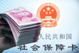 什么是社保统筹账户？有什么用？视频封面